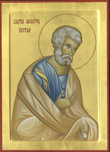 Sveti Apostol Petar